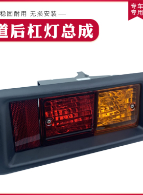 适用于96-02款丰田霸道陆霸3400 2700 LC95后杠灯 后雾灯总成原厂