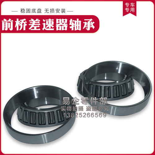 适用于丰田陆巡4500 4700 LC80 LC100前差速器轴承 牙包油封 原厂 - 封面