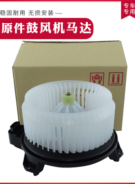 适用于雷克萨斯凌志LS430 LS460 LS600空调前鼓风机马达 风扇电机