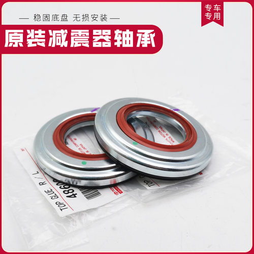 适用于凯美瑞凌志ES300 240雷克萨斯RX300 330 350前减震顶胶轴承