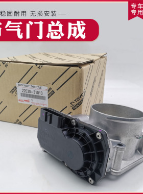 适用于丰田霸道LC150普拉多2700 TRJ120 2TR发动机节气门总成原厂