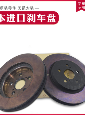 适用凌志SC430 LS400LS430LS460LS500LS600LS350前后刹车盘刹车碟