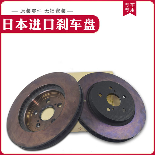 适用凌志SC430 LS400LS430LS460LS500LS600LS350前后刹车盘刹车碟