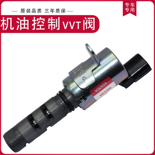 老皇冠JZS155凌志GS300 2JZ发动机电磁阀凸轮轴正时机油控制VVT阀