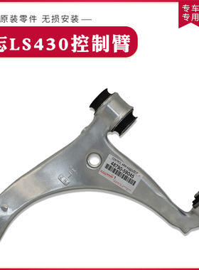 适用雷克萨斯LS430凌志UCF30后桥羊角悬挂摆臂后上控制臂总成原厂