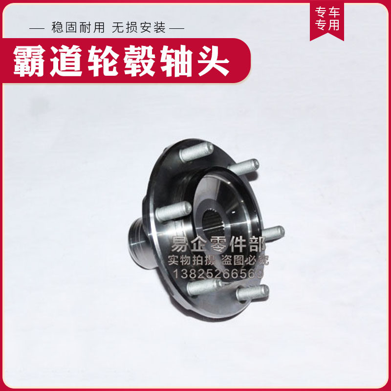 适用于丰田霸道北汽陆霸3400 2700前桥轮毂羊角轴承轴头总成 原厂