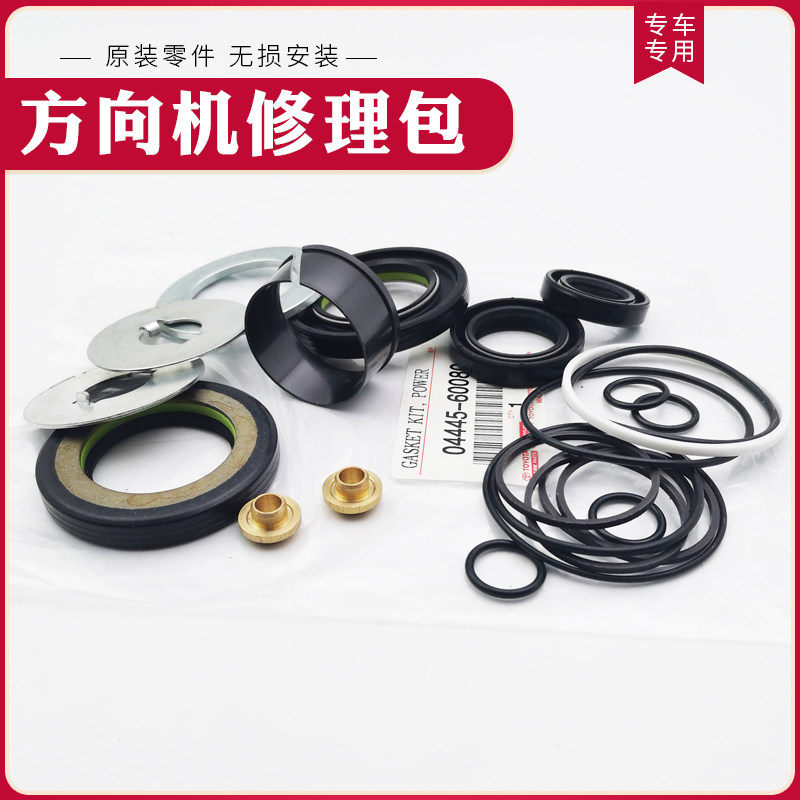 适配于霸道3400 2700方向机修理包LC95 LC120转向机油封修包原厂_虎窝淘