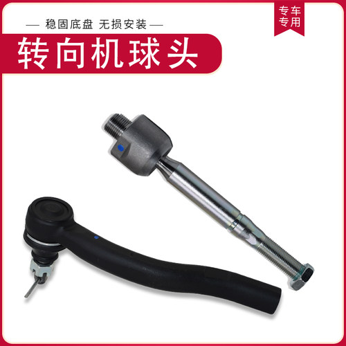 适用于凯美瑞凌志ES240雷克萨斯RX270 350方向横拉杆内外球头原厂