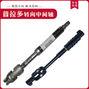 霸道10-18款普拉多LC150方向机芯管柱连接轴 转向中间轴机芯 原厂