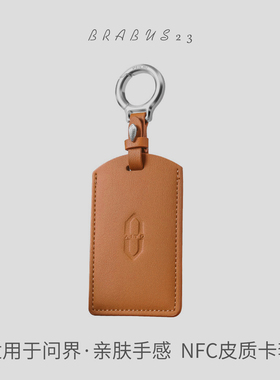 适用于华为AITO问界M7M5M9钥匙保护套Ultra车EV智能卡片NFC壳24款