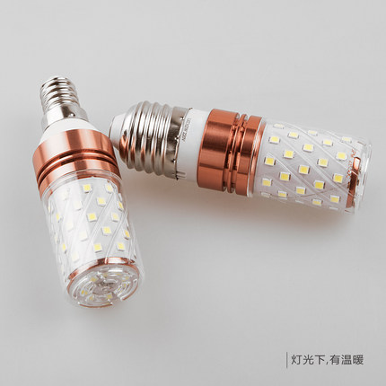 超亮led三色变光灯泡E27大灯口E14小螺口12W家用吊灯灯泡节能灯