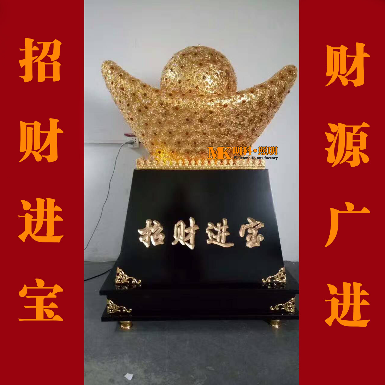 热卖镇店之宝开业张礼物送礼佳品工艺灯落地灯1.2米水晶大元宝灯