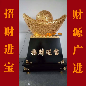 热卖镇店之宝开业张礼物送礼佳品工艺灯落地灯1.2米水晶大元宝灯
