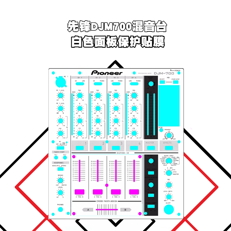 先锋DJM700混音台贴膜打碟机面板保护膜贴纸黑白两色 现货包邮