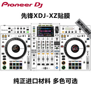 先锋XDJ-XZ RX3 XDJRR贴膜天龙Prime4保护膜打碟机贴膜全包围贴纸