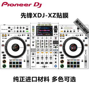 XDJRR贴膜天龙Prime4保护膜打碟机贴膜全包围贴纸 RX3 先锋XDJ