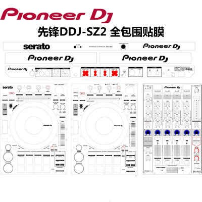 先锋DDJ-SZ2贴膜控制器打碟机面板贴膜保护膜贴纸全包围防刮