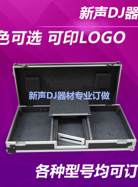 松下1200MK5唱机TTM57 62 72机箱 PLX-1000 DJM-S9航空箱飞机箱