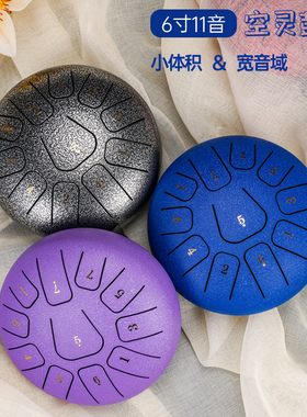 汉盘6寸11音d调空灵鼓色空鼓钢舌鼓迷你小鼓儿童乐器高音鼓伴侣鼓