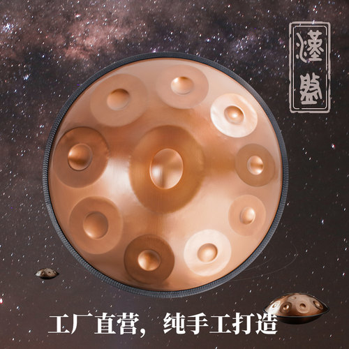 手碟鼓hanplate/汉盘纯手工打造