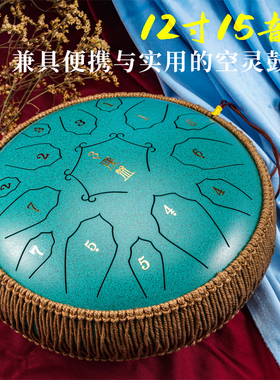 汉盘12寸15音空灵鼓C调D调色空鼓钢舌鼓音舌鼓梵音鼓专业送鼓架