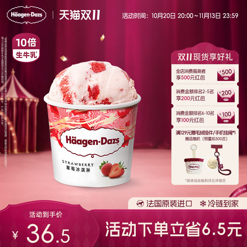 【冷链到家】哈根达斯冰淇淋单杯小纸杯香草草莓味多口味雪糕任选