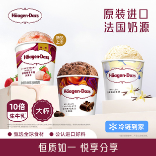 品脱3杯组合装 哈根达斯冰淇淋经典 多口味雪糕冰淇淋 冷链到家