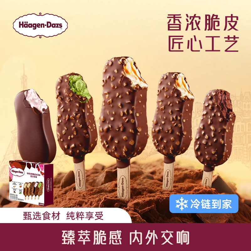 哈根达斯冰淇淋脆皮条经典五支分享装巧克力草莓香草