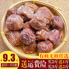 蜜枣特级干货无核散装零食特产新鲜煲汤包粽子非金丝500g包邮