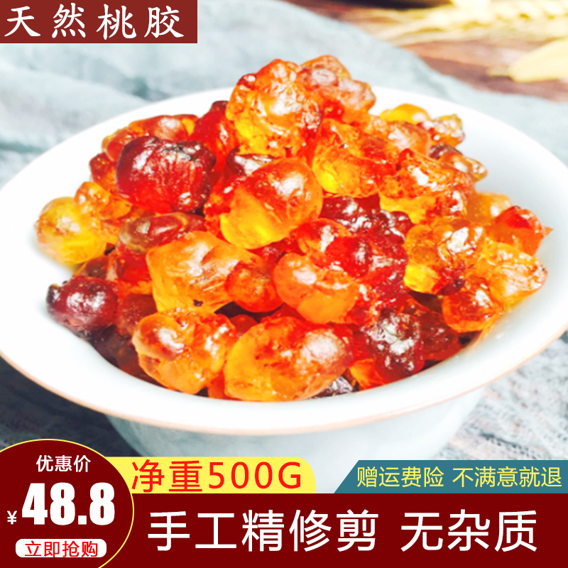 10月31日最新优惠云南野生特级天然无杂桃花泪500g