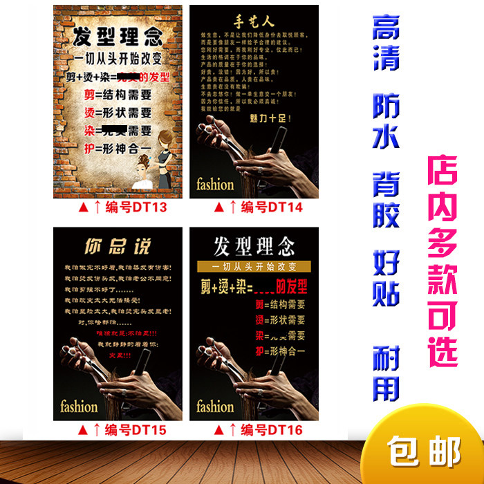 手艺人海报贴画理发店幽默创意自粘发廊美发店复古背景墙装饰画图