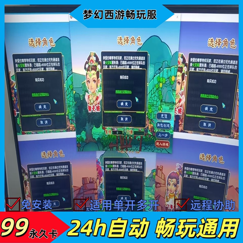 梦幻西游畅玩服自动抢妖封妖切妖