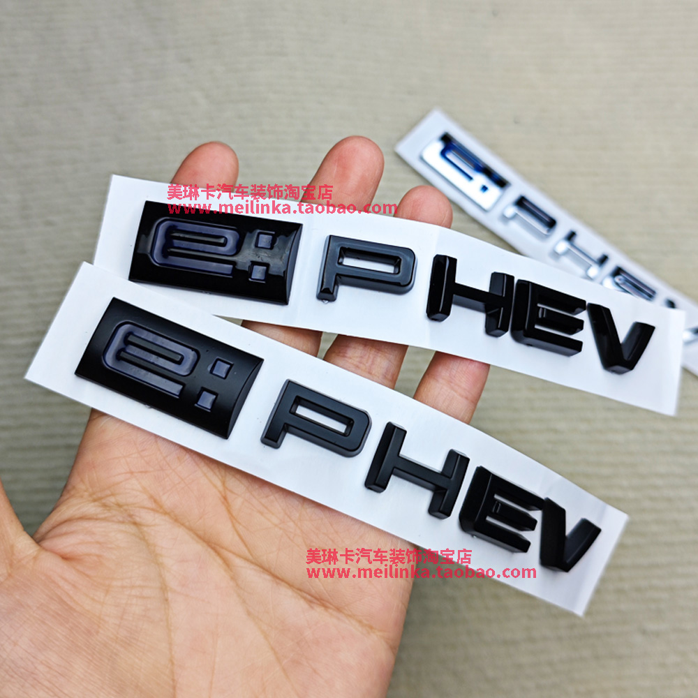 适用于本田新能源EPHEV混动PHEV