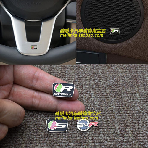 捷豹金属内饰改装贴方向盘贴内饰