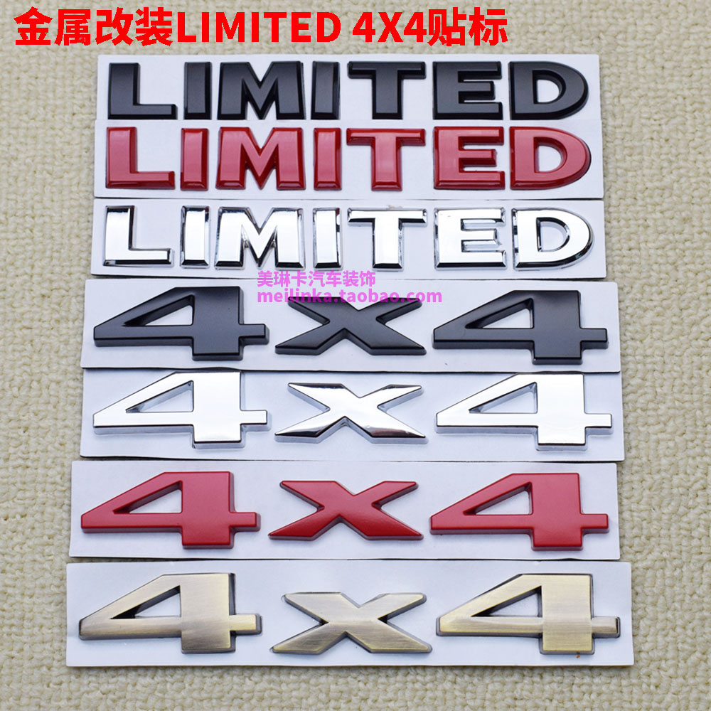 吉普装饰贴LIMITED4X4越野尾标