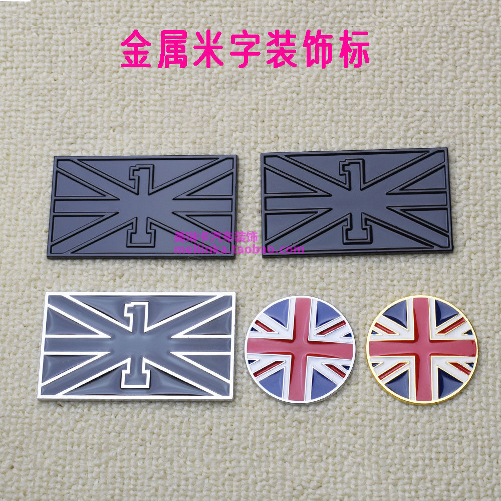 英国旗路虎捷豹noble标装饰贴