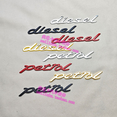 petrol汽油标diesel柴油标