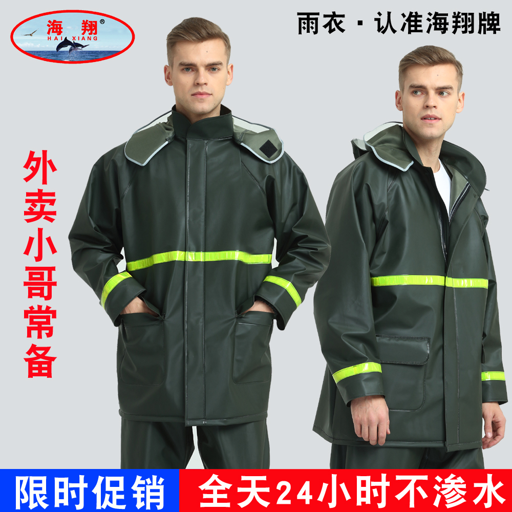 外卖雨衣雨裤套装 骑行防水雨衣 户外劳保分体雨衣摩托车防雨服