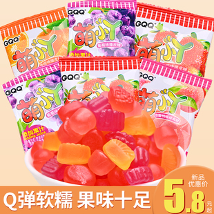 qq糖果汁软糖水果味橡皮糖喜糖婚糖果办公室解馋休闲零食品散装