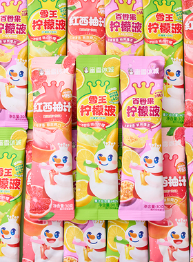 蜜雪冰城冲饮柠檬水浓缩百香果柠檬液西柚汁便携冲泡果茶冰镇饮料