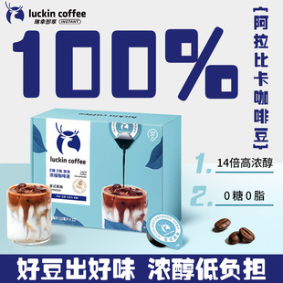 瑞幸咖啡浓缩液0糖0脂速溶冰美式 黑咖啡生椰拿铁32杯整箱批发 意式