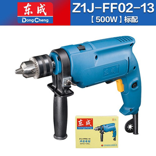 电2动工冲击YRS钻家用多功具能Z1J 13冲击电钻手电钻ZF1J FF0