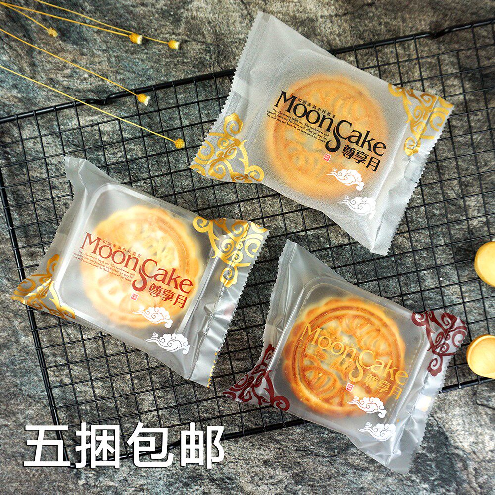 脏脏月饼包装袋尊享月拉丝磨砂加厚高档100克125g月饼糕点袋子在类目 厨房/烹饪用具, 烧烤/烘焙用具, 烘培DIY器具, 点心包装盒/包装袋中 - 来自Buy2taobao.com提供专业的淘宝代购服务