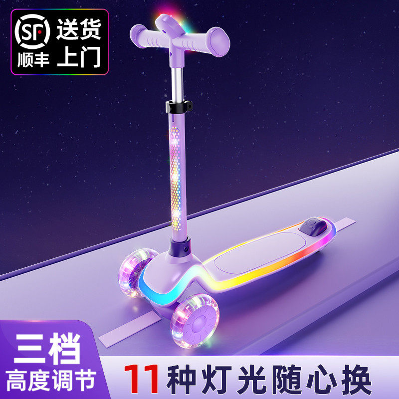 儿童发光滑板车3到6岁到12岁可转弯小孩男女童孩防侧翻宝宝滑滑车,玩具/童车/益智/积木/模型,滑板车,淘宝优惠券,粉丝福利购,淘宝优惠卷