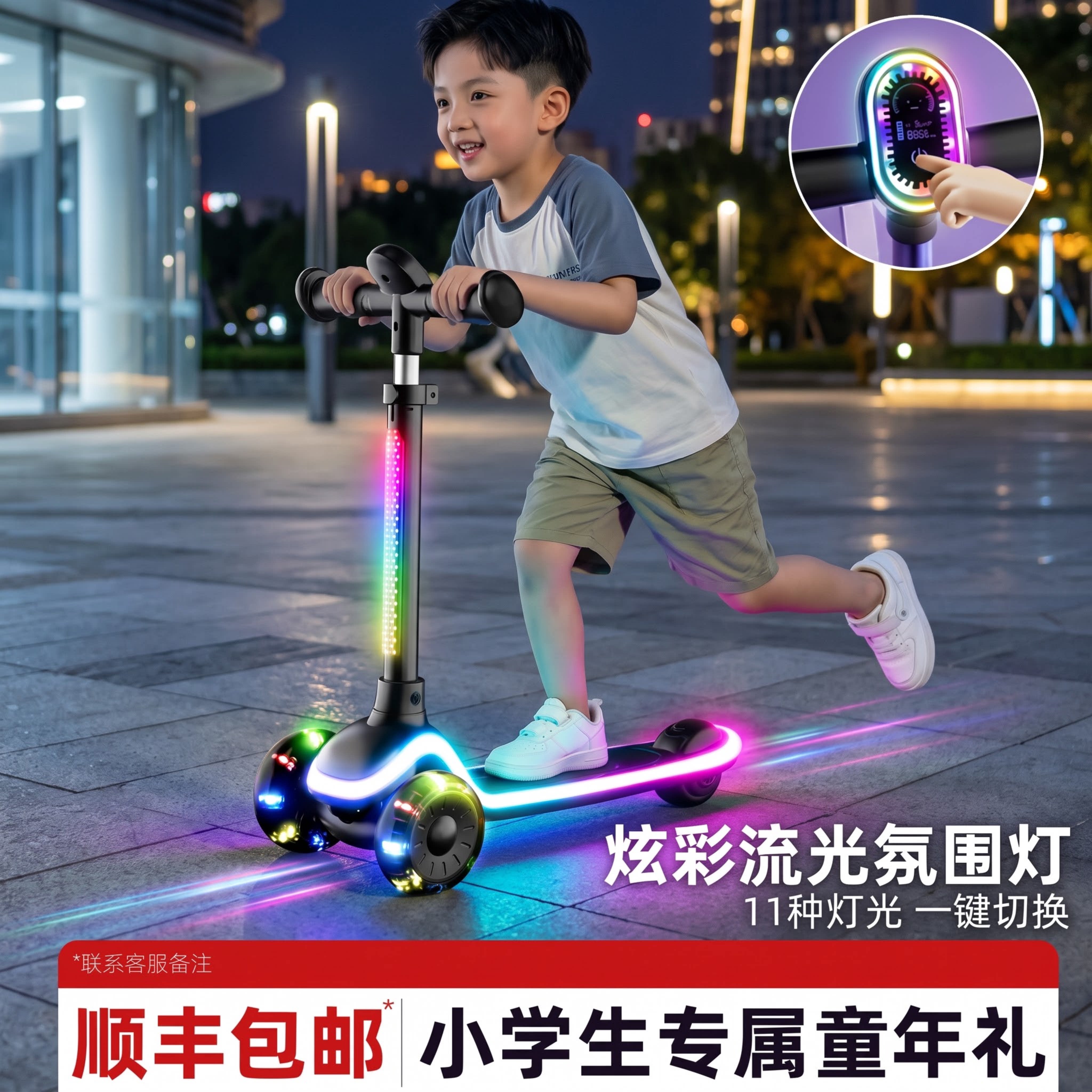 【千万宝妈推荐】儿童灯光滑板车图片