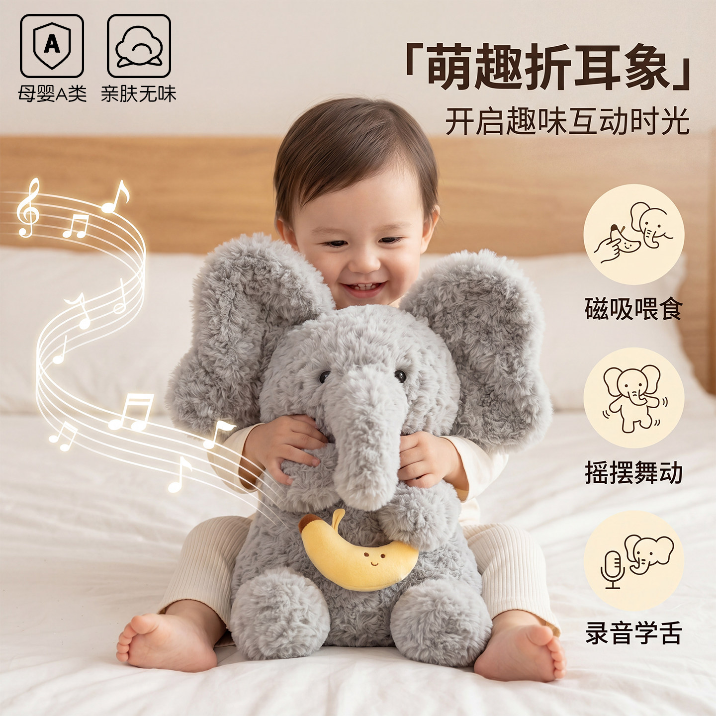 婴幼儿躲猫猫大象抬头哄娃神器练习玩具耳朵会动12兔子6安抚玩偶8