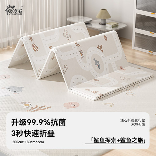 【李佳埼推荐】加厚宝宝爬行垫