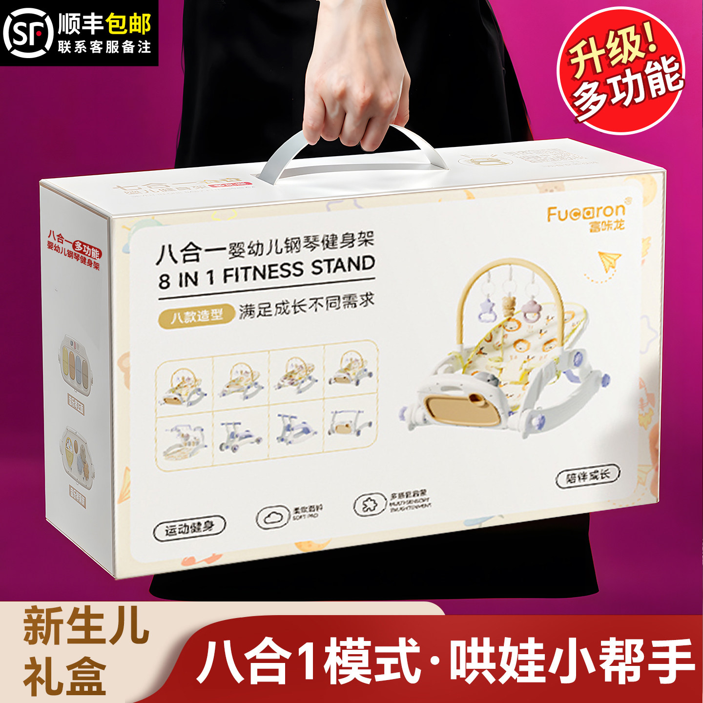 婴儿礼物满月百天宝宝用品健身架0一1岁3到6个月新生幼儿见面礼盒 - 活石尚果专卖店出品