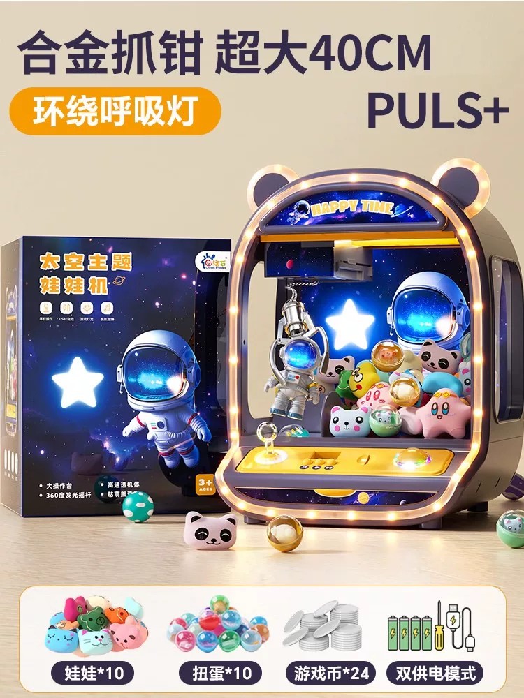 thumbnail for Home claw machine large children's toy clip doll small capsule boy 2026 new birthday gift for boys