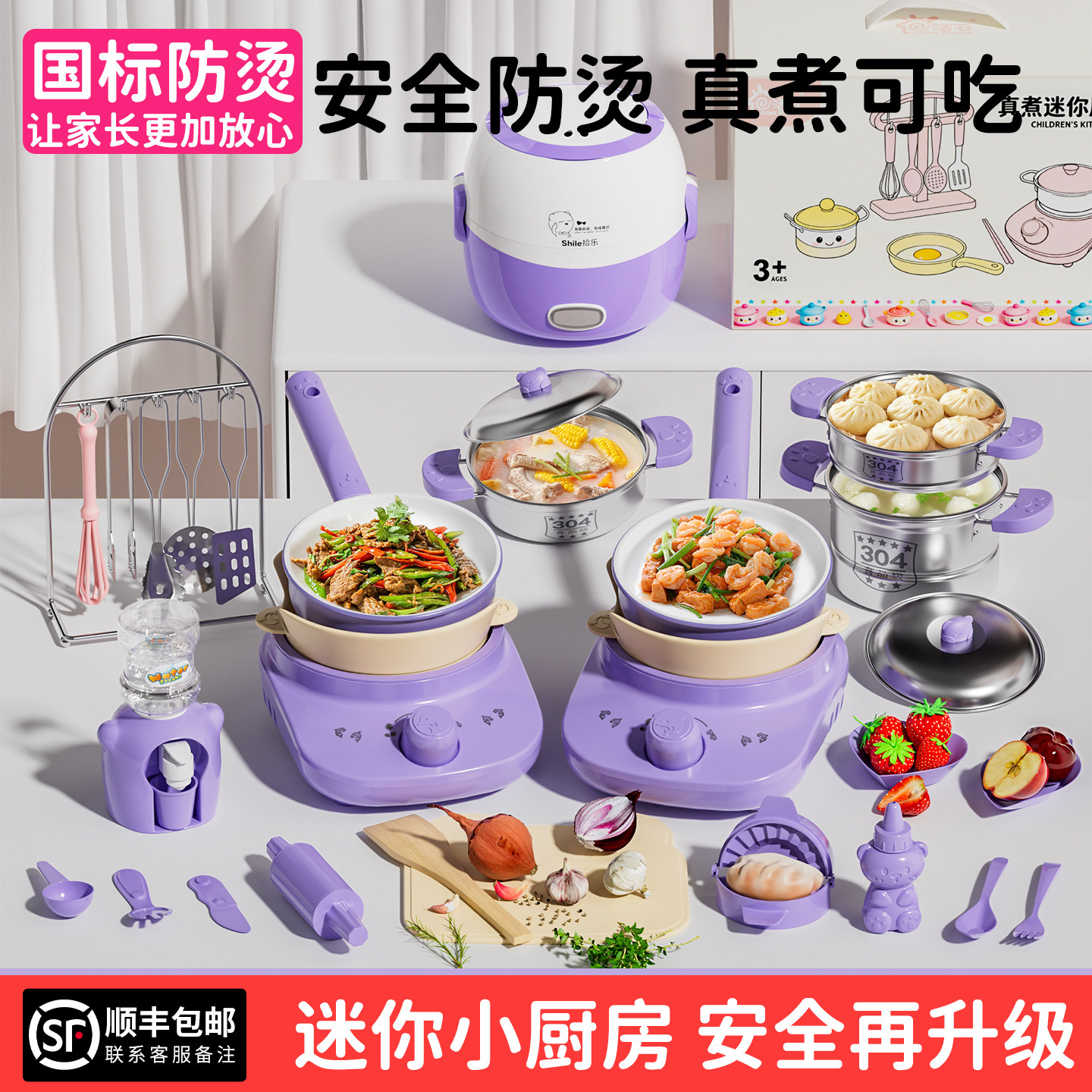 【儿童生日礼物】迷你小厨房